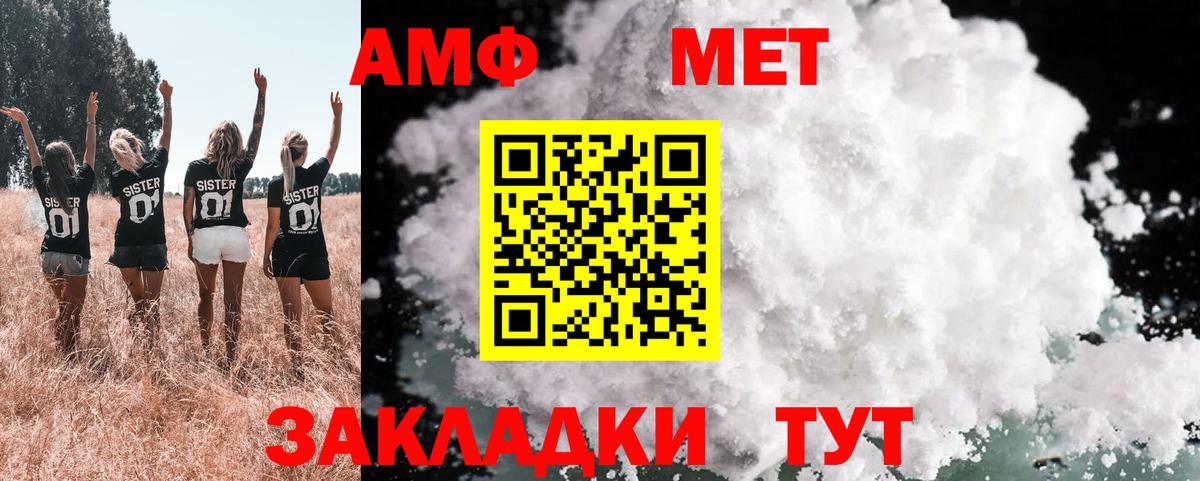 Amphetamine 98% Кирово-Чепецк