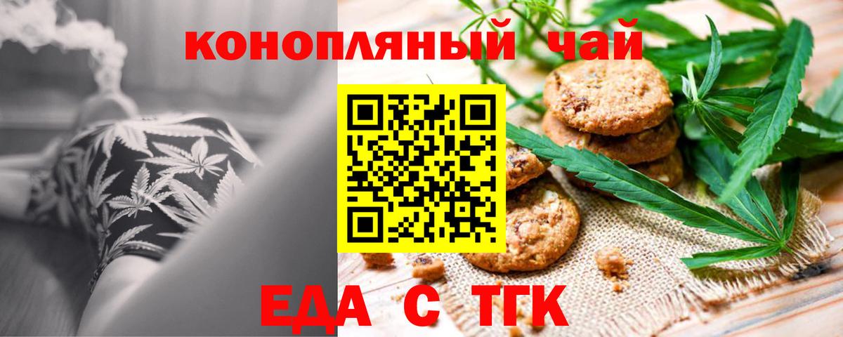 Кирово-Чепецк  Canna-Cookies конопля  Вход с VPN 