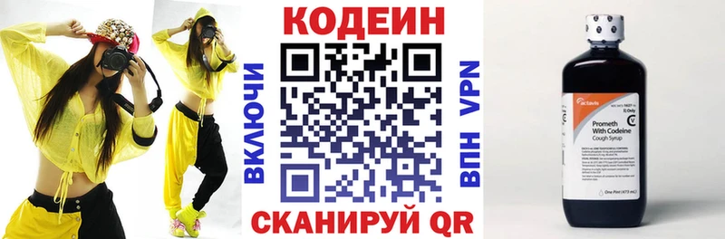 omg ссылка  Кирово-Чепецк  Кодеин Purple Drank 