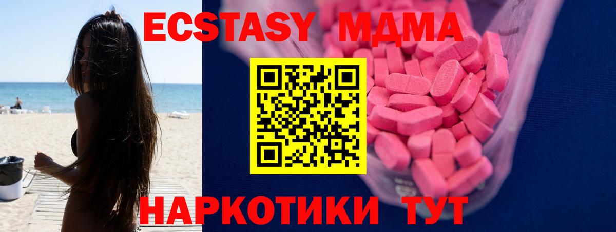 Экстази таблы  купить   Кирово-Чепецк  Ecstasy Дубай  Вход с VPN 