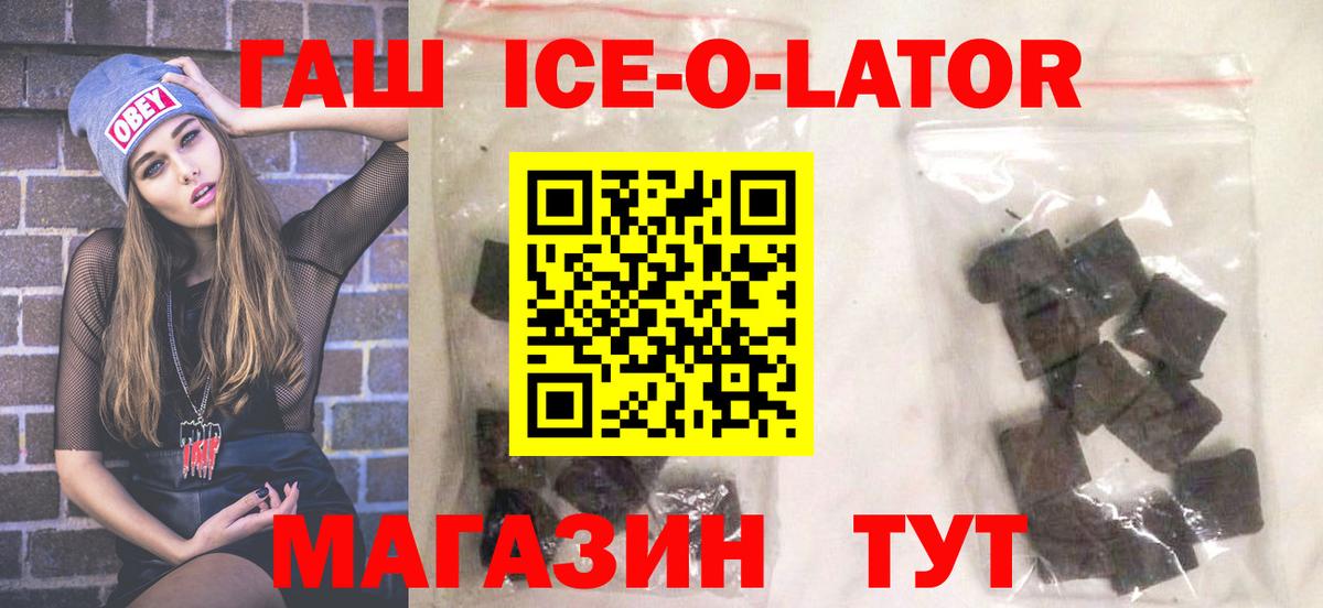 Гашиш гарик  ГАШ хэш  купить наркоту  Вход с VPN  Кирово-Чепецк  Гашиш 