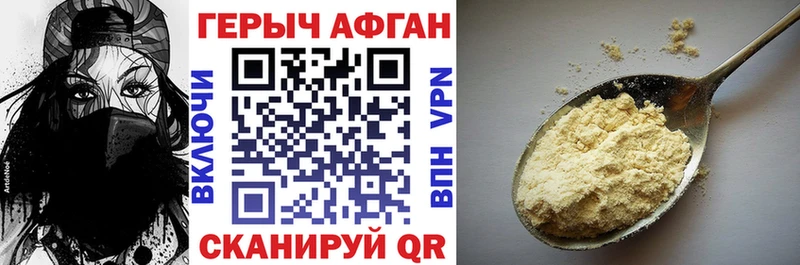 ГЕРОИН герыч Кирово-Чепецк