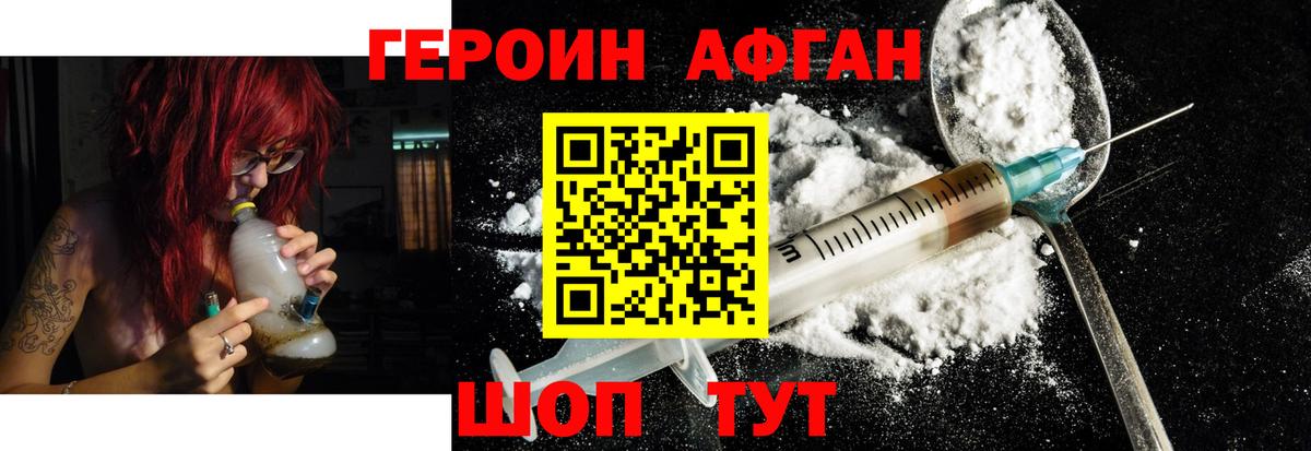 ГЕРОИН Heroin Кирово-Чепецк