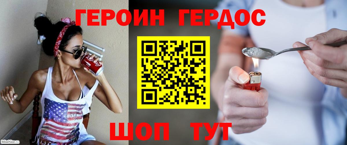 Кирово-Чепецк  Героин белый  Вход с VPN 