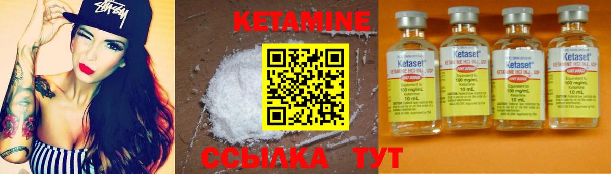 Кирово-Чепецк  Кетамин VHQ  Кетамин ketamine  Вход с VPN 