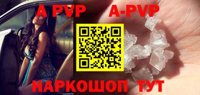 альфа пвп VHQ Бийск