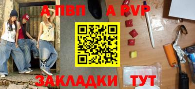 альфа пвп VHQ Бийск