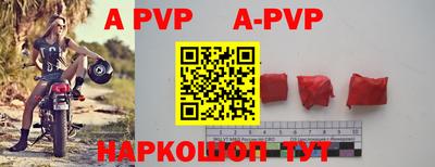 альфа пвп VHQ Бийск