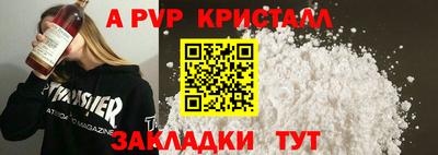 альфа пвп VHQ Бийск