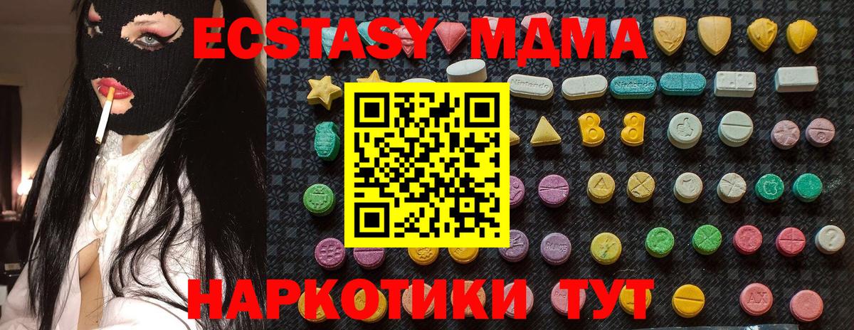 MDMA молли  Вход с VPN  Кирово-Чепецк  МДМА VHQ 