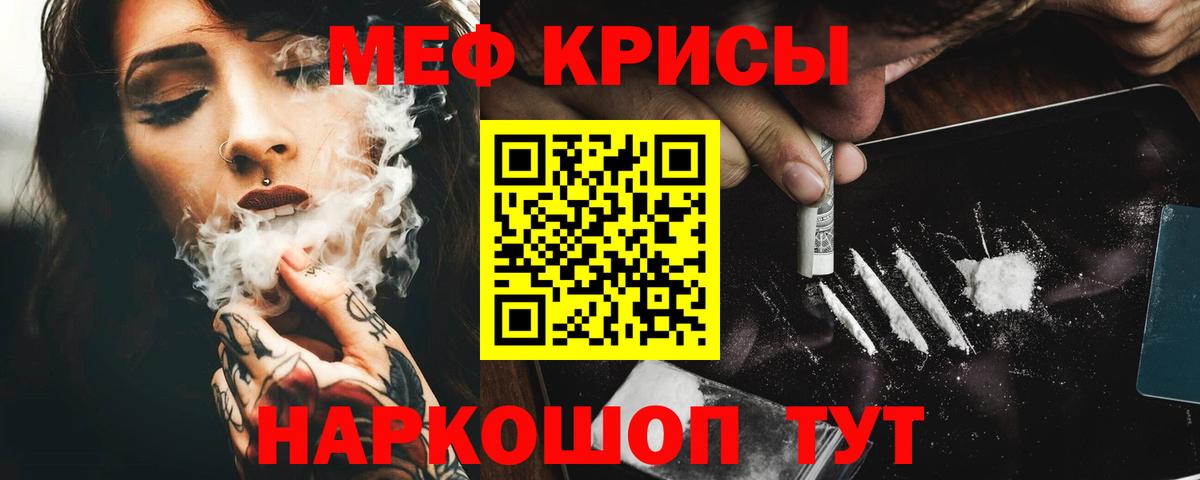 Мефедрон  МЯУ-МЯУ 4 MMC  Вход с VPN  Кирово-Чепецк  Мефедрон 