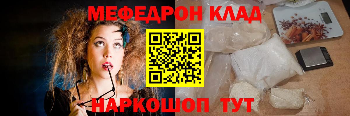 Меф мука Кирово-Чепецк