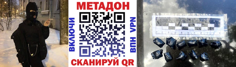 МЕТАДОН VHQ  Кирово-Чепецк 