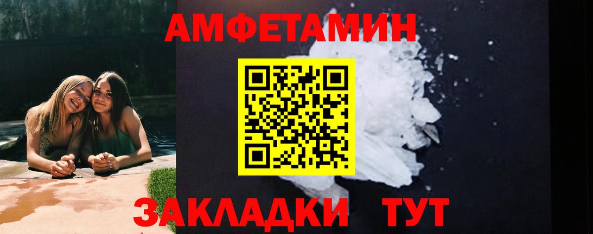 Кирово-Чепецк  Первитин Декстрометамфетамин 99.9%  Вход с VPN 