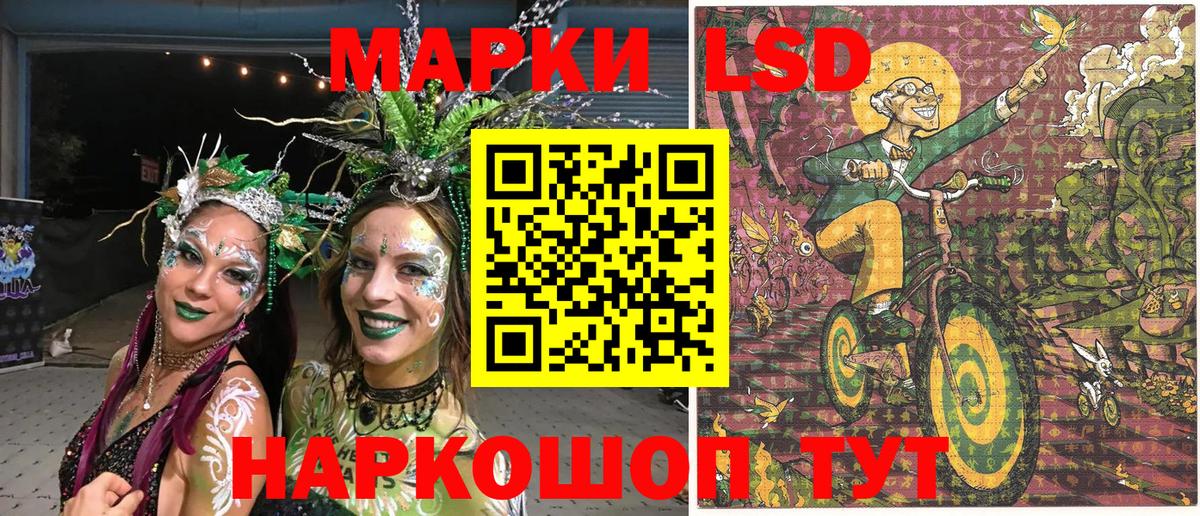 Кирово-Чепецк  Наркотические марки 1,5мг  Марки 25I-NBOMe  Вход с VPN 